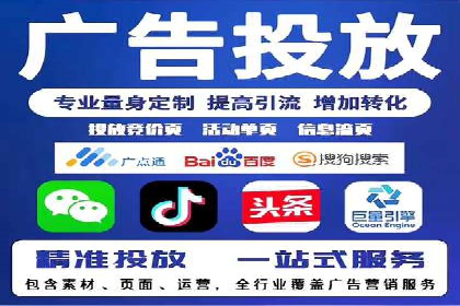 怎样通过网络推广提升竞价广告效果